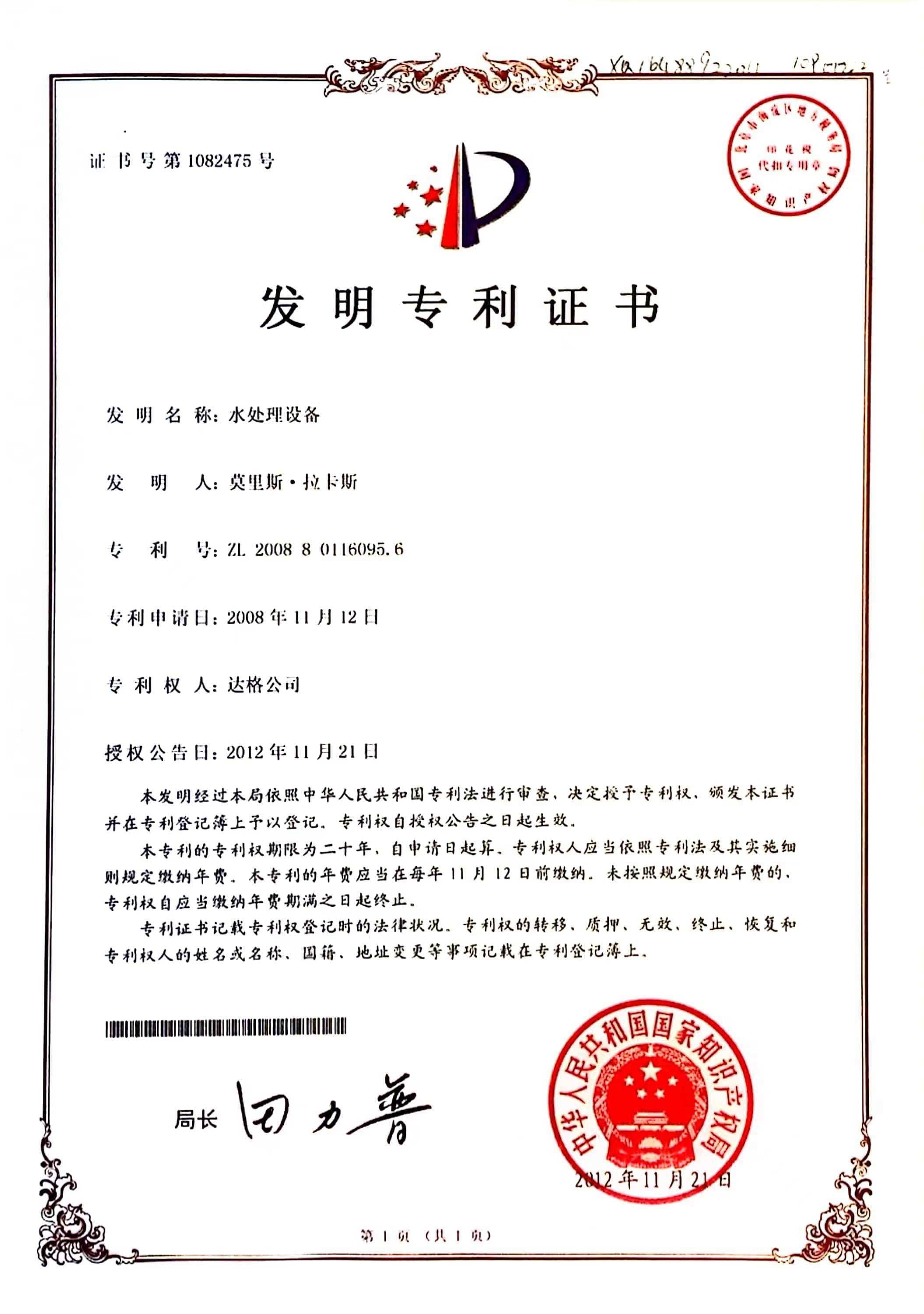 水处理设备