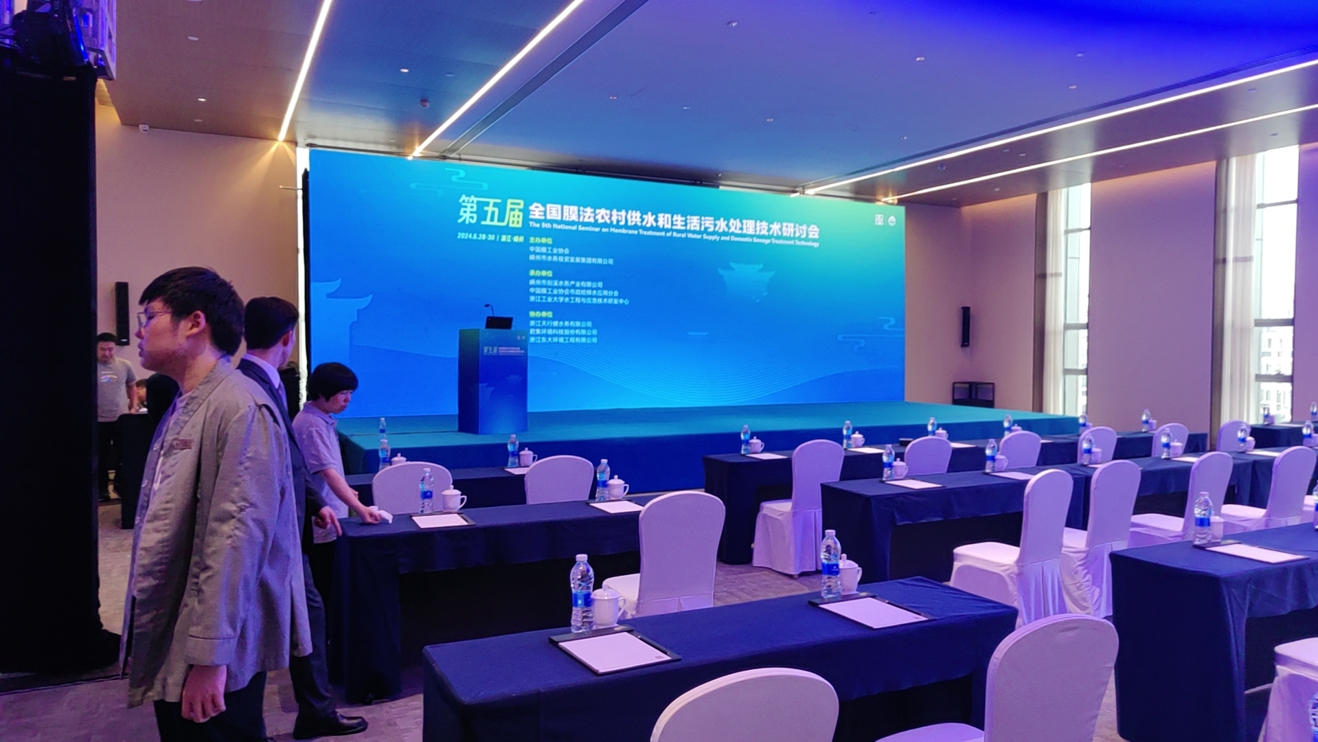 DAGUA Water was invited to participate in the 5th National Membrane-Based Rural Water Supply and Domestic Sewage Treatment Technology Seminar.
